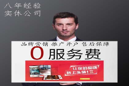竞价广告平台端口开户的注意事项与技巧